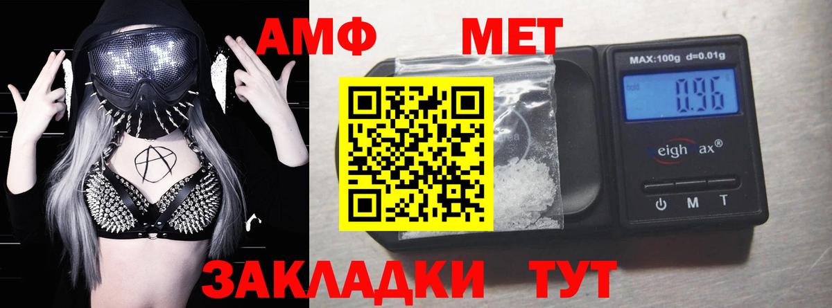 Серпухов  АМФЕТАМИН Premium  АМФ  Вход с VPN 