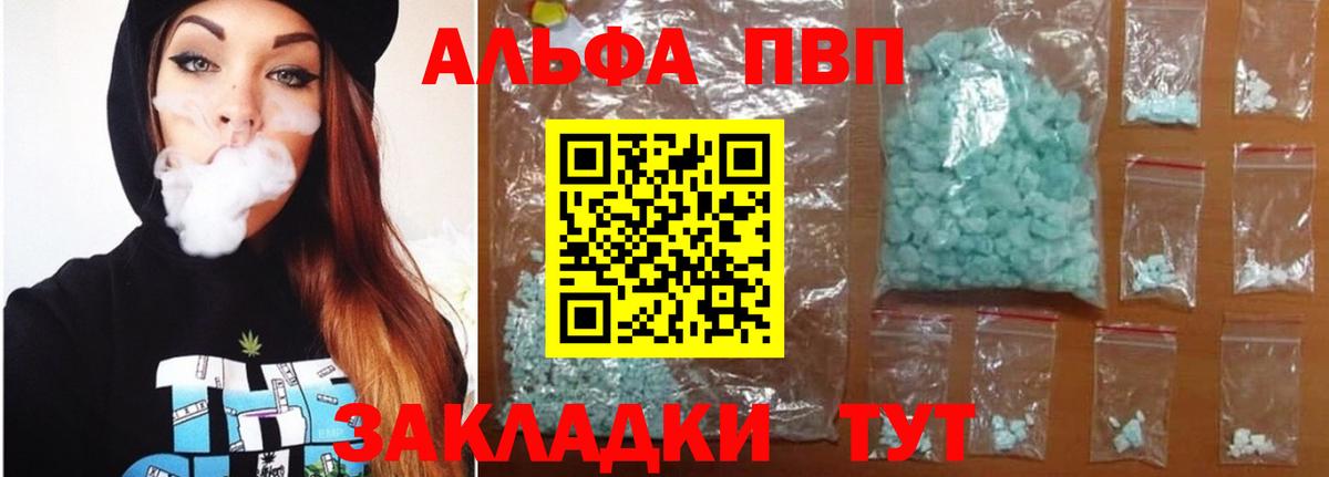 APVP СК  Вход с VPN  Серпухов  Alfa_PVP VHQ  Альфа ПВП кристаллы 