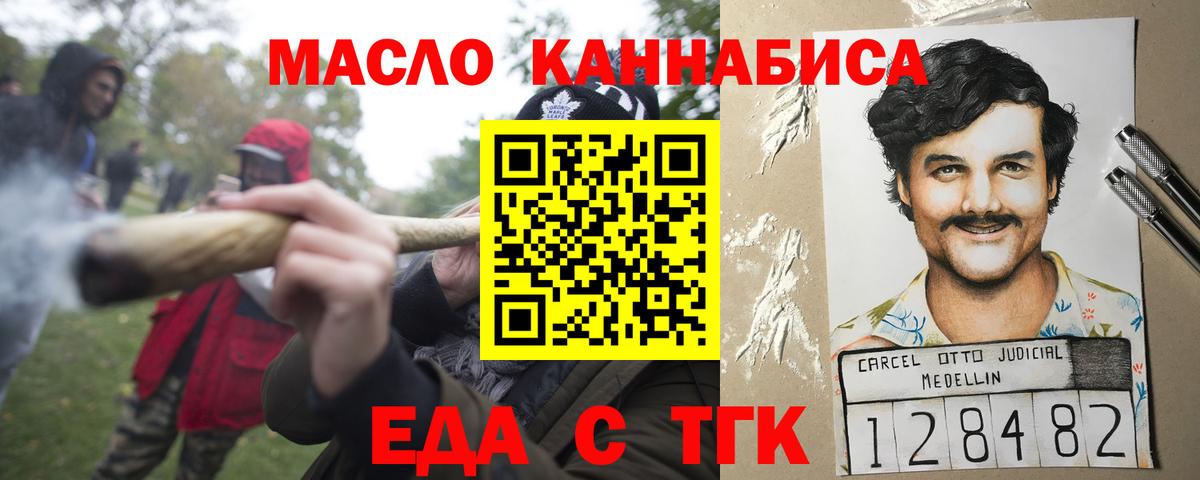Серпухов  Cannafood конопля  Вход с VPN 