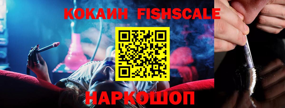 Кокаин 99% Серпухов