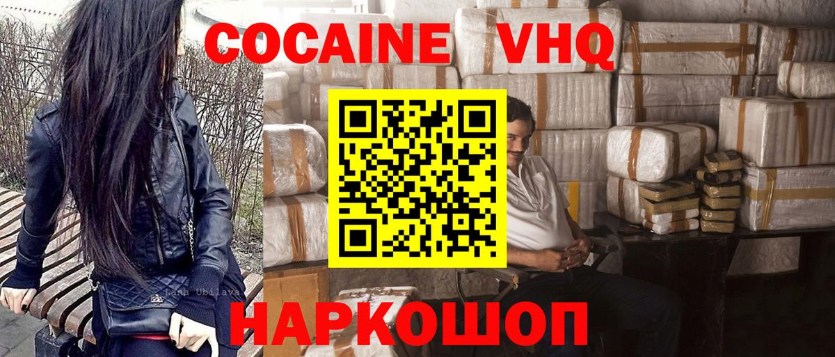 Серпухов  Кокаин 98%  Вход с VPN  COCAIN FishScale 