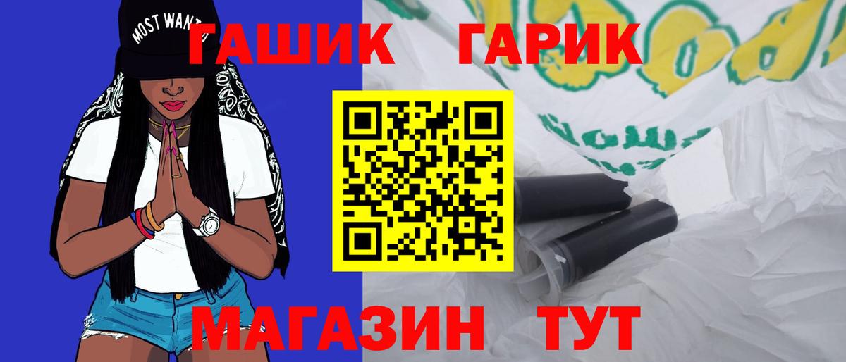 ГАШИШ гарик  Гашиш  Серпухов  Вход с VPN 