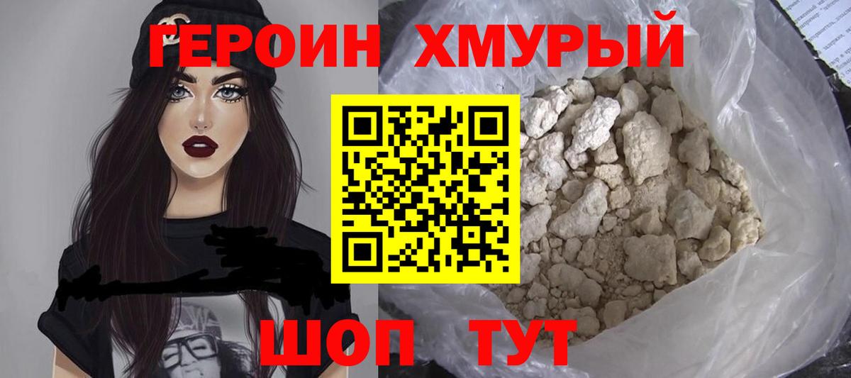 ГЕРОИН  Героин Афган  Вход с VPN  Серпухов 