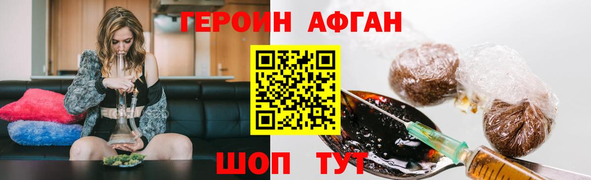 ГЕРОИН VHQ Серпухов