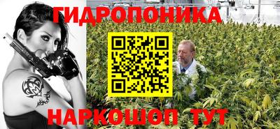 гидропоника Краснодар