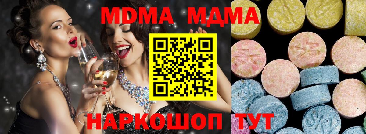 MDMA Molly  МДМА VHQ  Серпухов  МДМА  Вход с VPN 