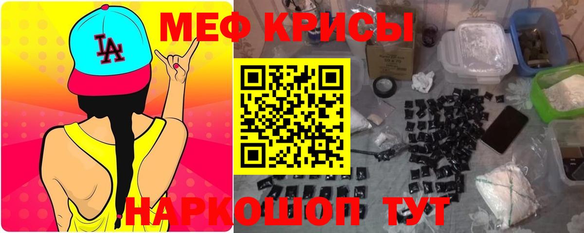 Серпухов  МЕФ  Вход с VPN  МЯУ-МЯУ  МЯУ-МЯУ VHQ  МЕФ мяу мяу 