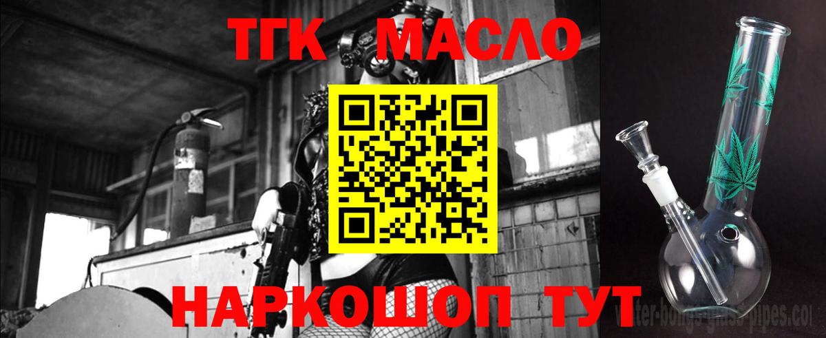 Дистиллят ТГК вейп с тгк  Вход с VPN  Серпухов  цены   Дистиллят ТГК THC oil 