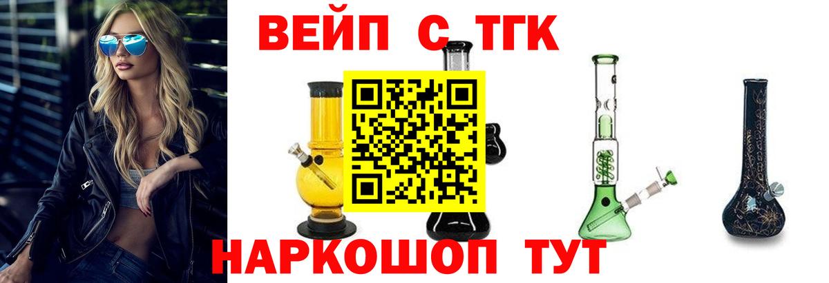 Дистиллят ТГК концентрат Серпухов