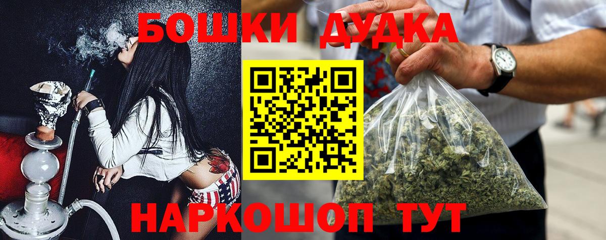 Канабис VHQ  Вход с VPN  Бошки Шишки марихуана  Каннабис OG Kush  Серпухов 